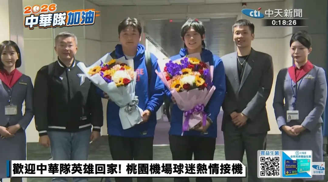 中華隊於11日凌晨0時許，搭乘華航班機從日本成田機場榮耀抵達桃園國際機場第二航廈，而百餘位熱情球迷也在大廳徹夜等候接機，運動部長李洋特地前往接機，向代表國家出賽的選手們表達敬意。（圖／中天新聞）