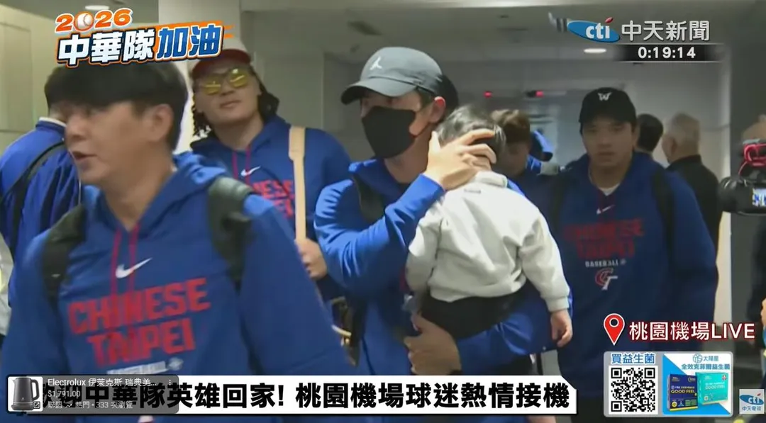 中華隊長陳傑憲下飛機時抱著小孩。(圖/中天新聞)