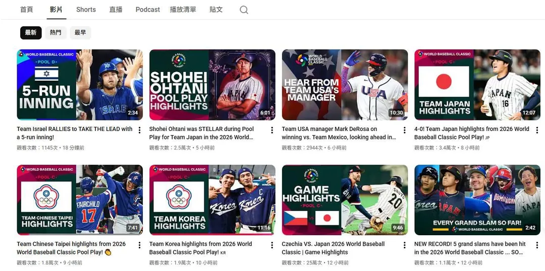 中華隊會旗出現兩次。(圖/翻攝自大聯盟YT)