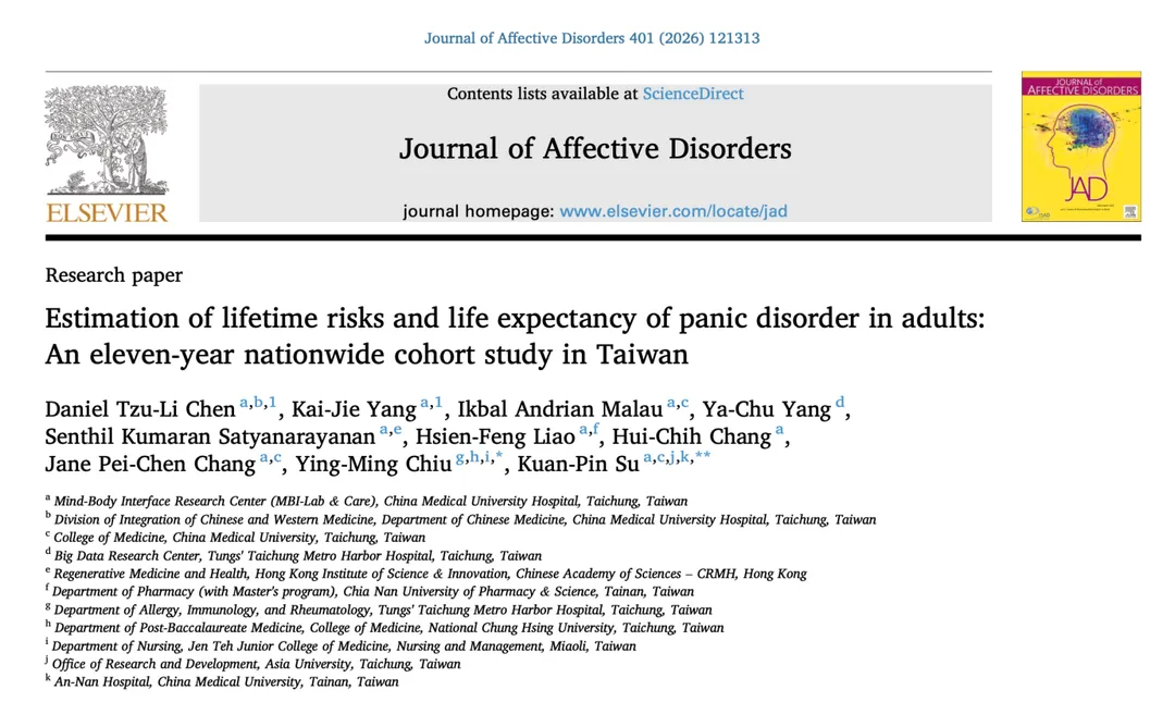 安南醫院 MBI Lab & Care 團隊將研究發表於2026 年 2 月國際精神醫學期刊 Journal of Affective Disorders。（圖／安南醫院）