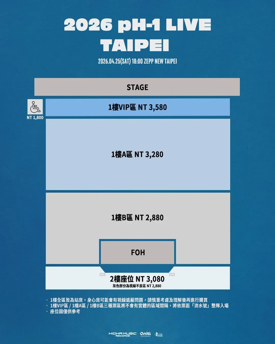 2026 pH-1 Live in Taipei座位與票價圖。(圖/歐妮娛樂、H1GHR MUSIC 提供)