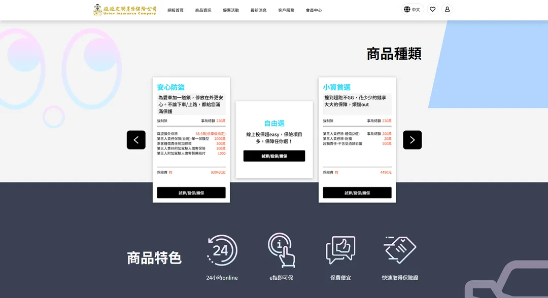 連假車禍風險倍增 旺旺友聯提供完善保障分散意外負擔。(圖/旺旺友聯提供)