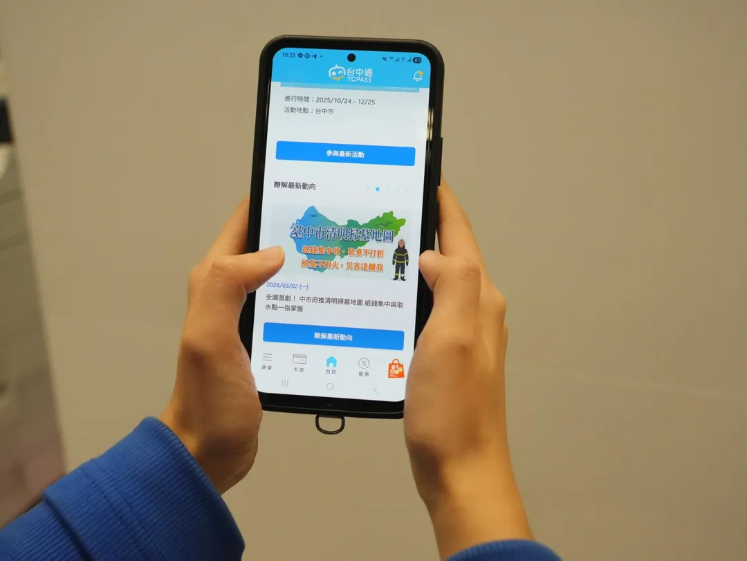 透過「台中通APP」首頁點選「台中市清明掃墓地圖」橫幅，可查詢公墓位置、紙錢集中處。（圖／台中市政府）