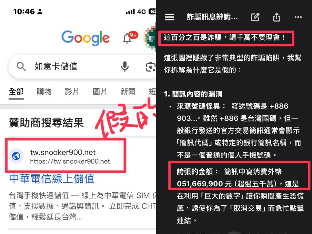 一名網友要儲值預付卡結果誤點入詐騙網站。圖／翻攝自Threads）