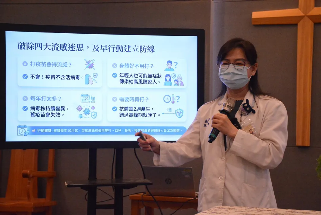 每年流行病毒株皆不同，建議年年施打;也不要因身體好不施打，因有可能傳染給小孩及老人。（圖／台東馬偕醫院）