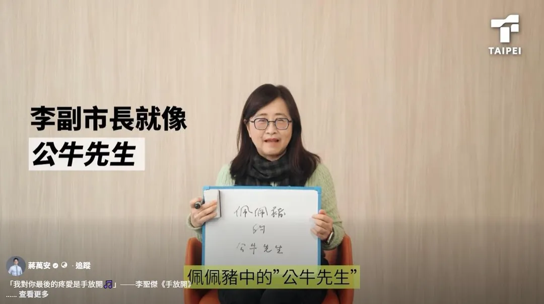 林奕華形容李四川就是像是佩佩豬中的公牛先生。（圖／蔣萬安臉書）
