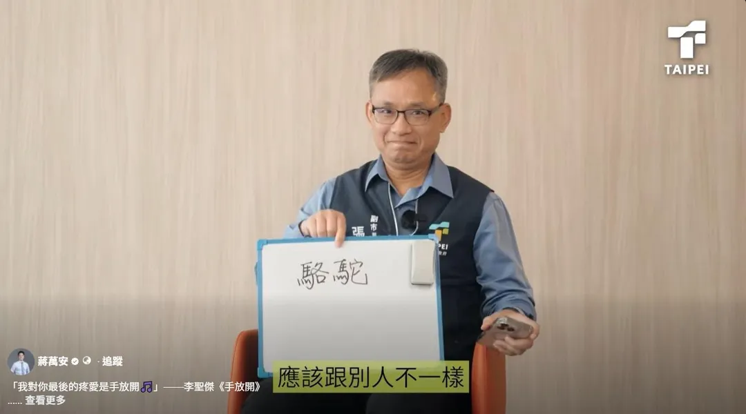 張溫德形容李四川像是駱駝。（圖／蔣萬安臉書）