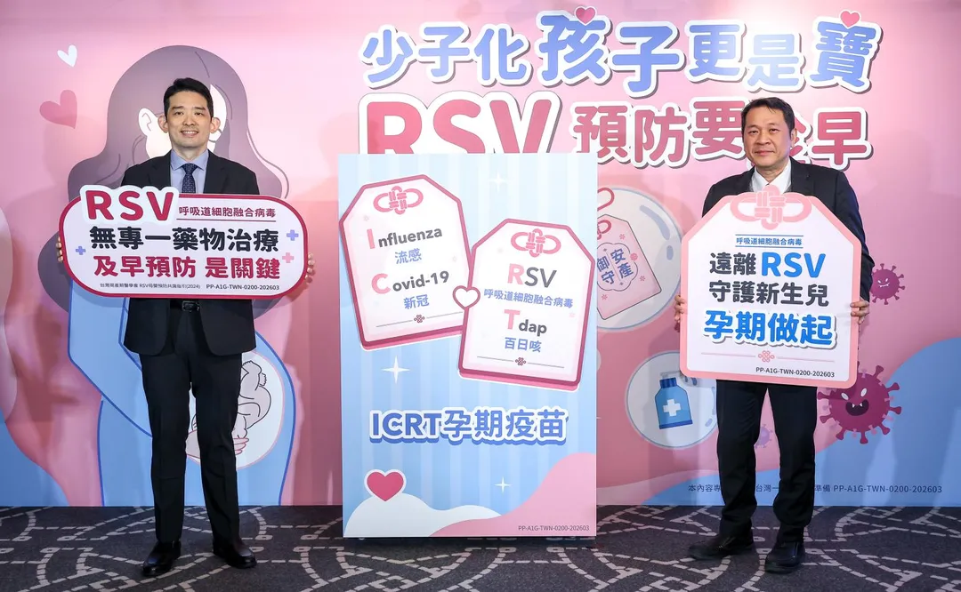 準媽媽可透過「ICRT」口訣記住孕期可接種的四大疫苗，包括流感、新冠、RSV與百日咳，藉此將抗體傳遞給胎兒，讓新生兒在出生前就具備初步防護力。(圖/台灣婦產科醫學會)