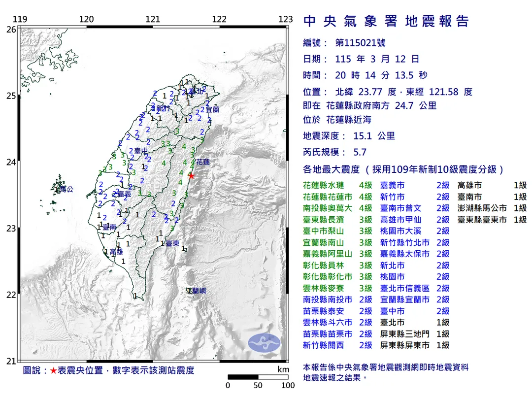 花蓮近海發生規模5.7地震，花蓮、南投最大震度4級。（圖／氣象署）