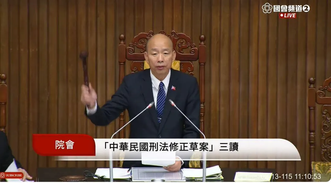 韓國瑜宣布刑法部分條文修正案三讀通過。（圖／國會頻道）