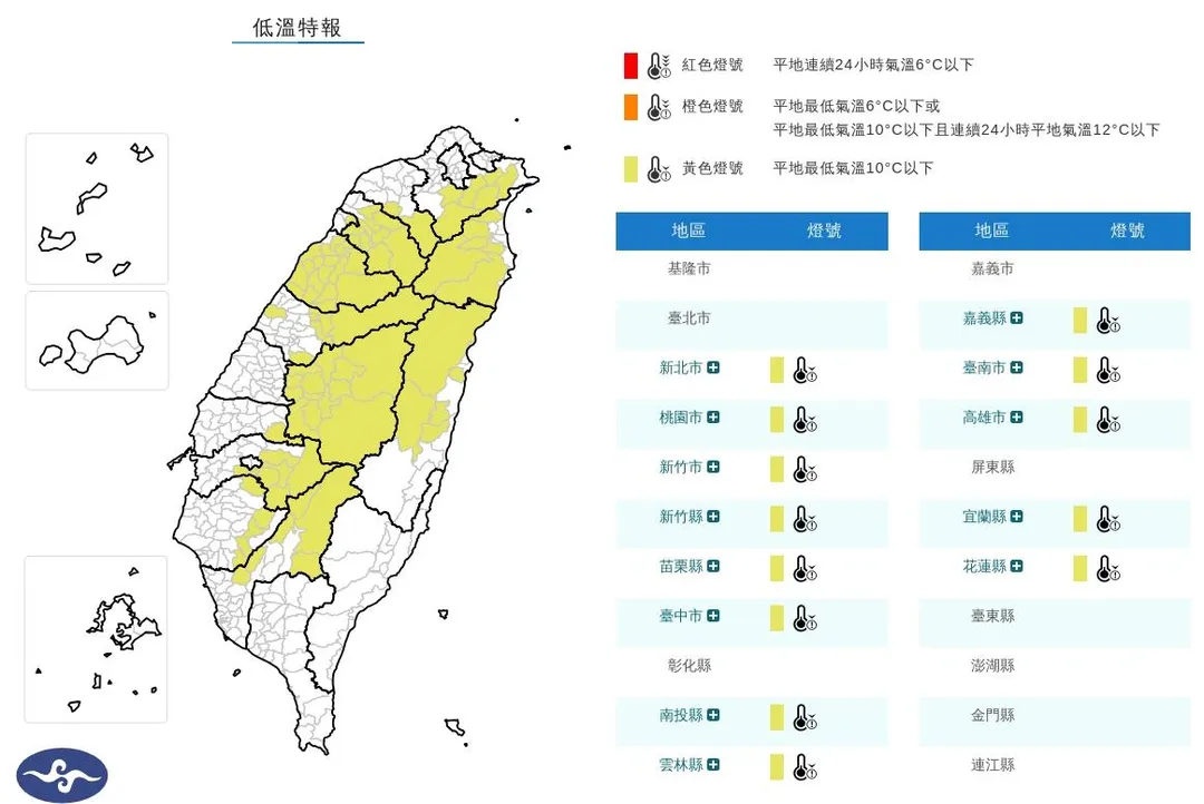 氣象資料顯示，新北、桃園、新竹等13個縣市有機會出現攝氏10度以下低溫，已發布黃色燈號警戒，提醒民眾做好保暖準備。（圖／氣象署）