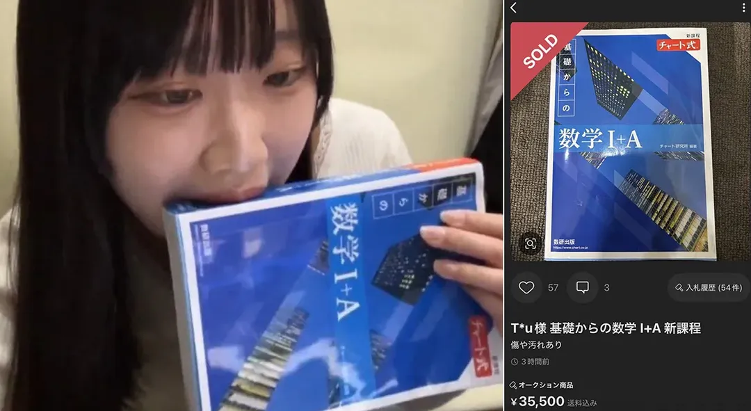 日本女網友拍賣自己含過的參考書。（圖／翻攝自X）