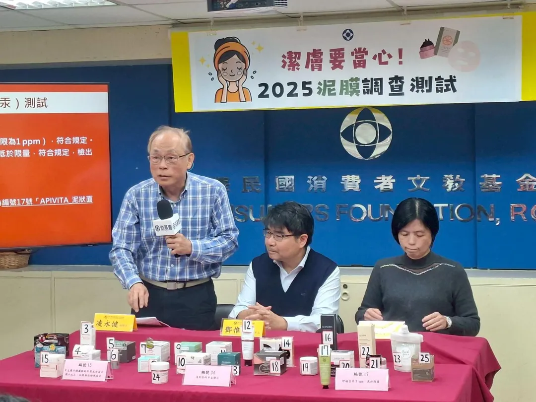 消基會於2025年11月間，從新北市生活用品店及網路購物平台購得25件泥膜進行檢測。（圖／消基會）