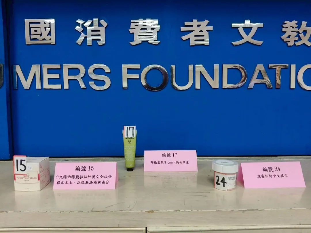不合格產品為「APIVITA_泥狀面膜-#綠瓷土Green Clay」，這款希臘品牌產品的砷殘留量已違反化粧品衛生安全管理法規定。（圖／消基會）