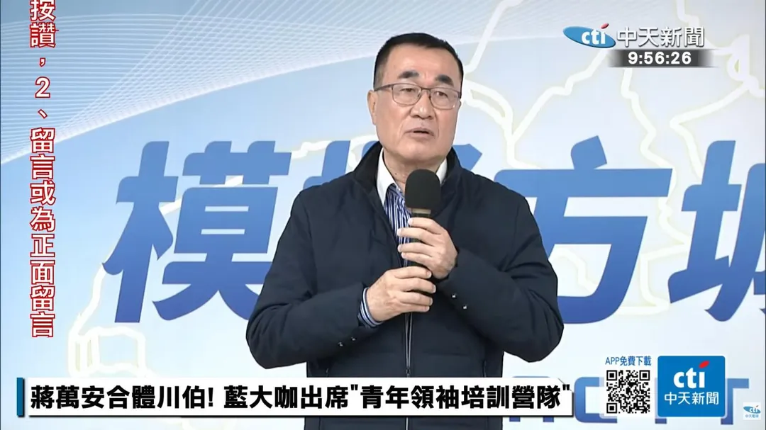 國民黨新北市長候選人李四川。（資料圖／中天新聞）