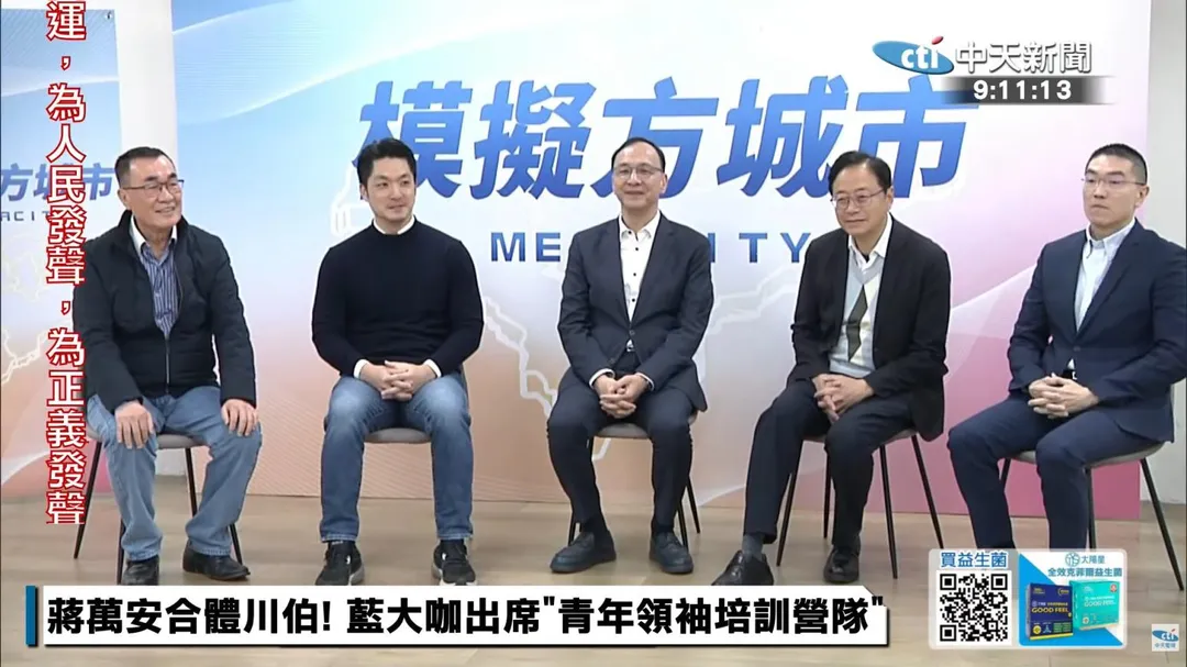 李四川(圖左起)、蔣萬安、朱立倫、張善政、謝國樑出席「模擬Mega City：模擬方城市」活動。(圖/中天新聞)