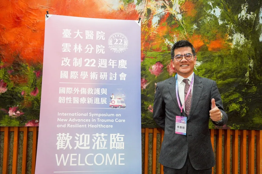 臺大雲林分院院長馬惠明表示，雲林分院長期致力於強化急重症醫療與外傷救護體系，並與消防及院前救護單位建立緊密合作。（圖/主辦單位提供）