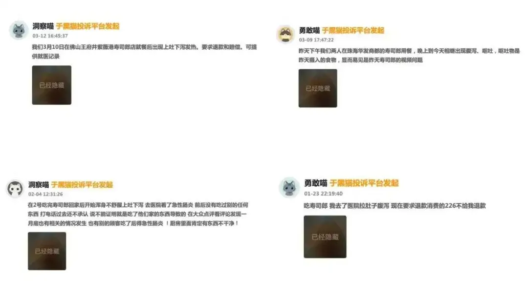 黑貓投訴平台上也有多名用戶留言。（圖／翻攝中新網）