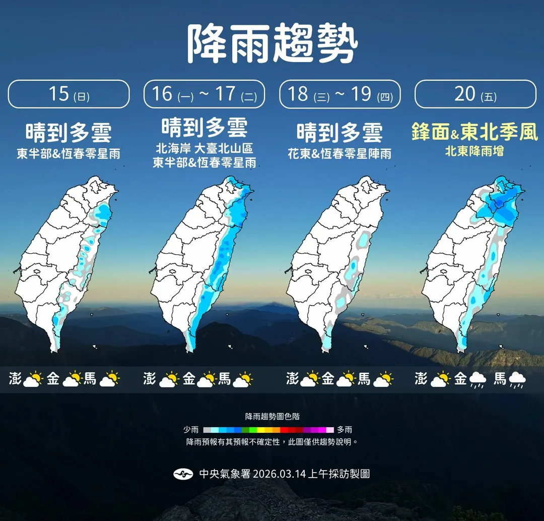 降雨趨勢。（圖／氣象署）
