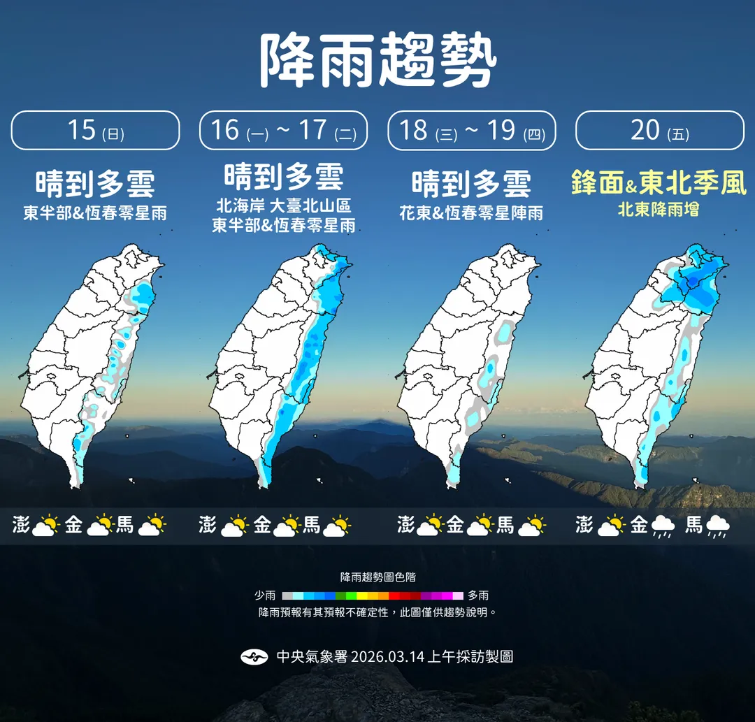 未來1週降雨先少後多，範圍以迎風面的北部、東部為主。（圖／中央氣象署提供）