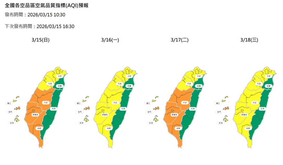 全國各空品區空氣品質指標（AQI）預報。（圖／空氣品質監測網）
