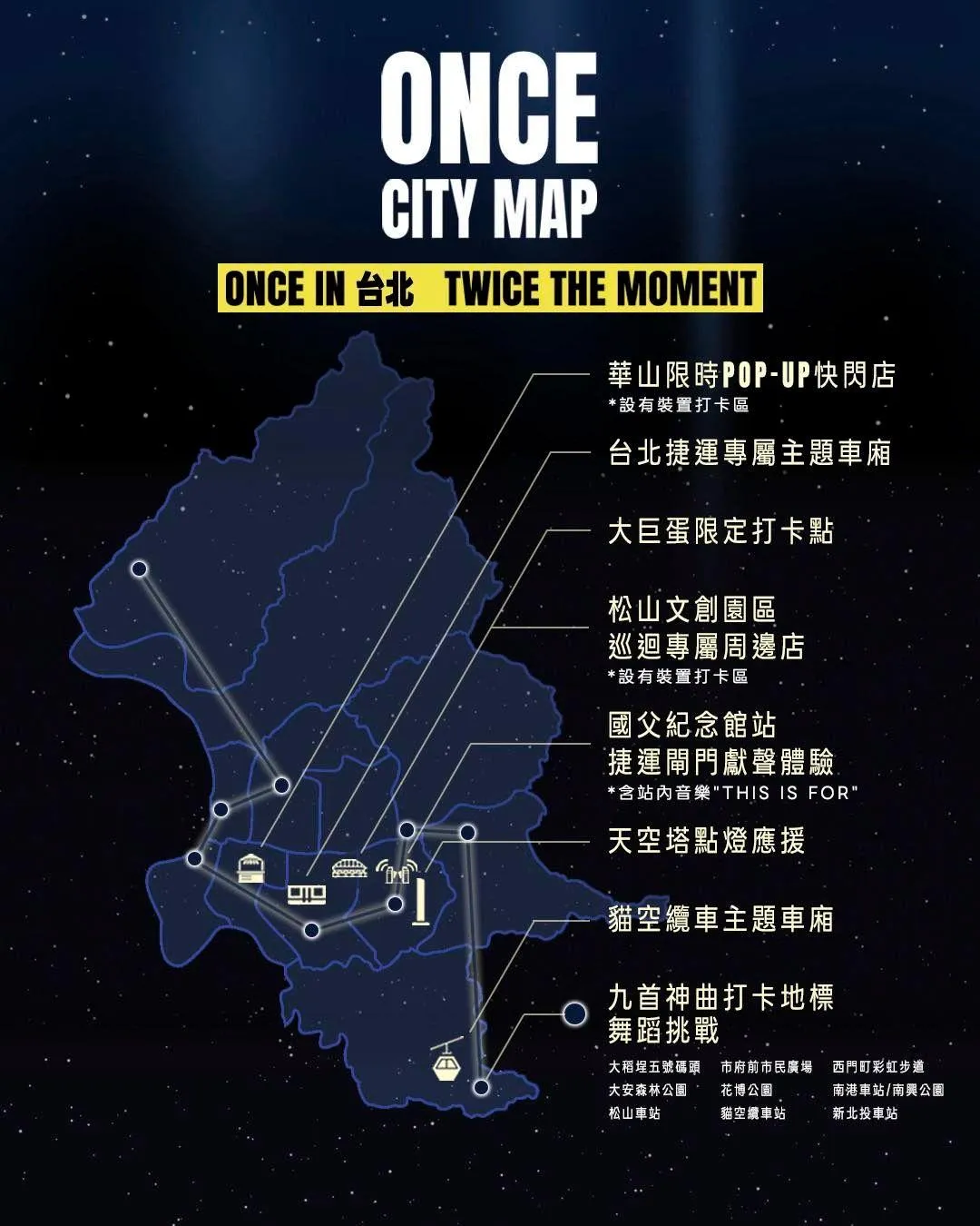 TWICE台北城市行銷計畫「ONCE CITY MAP」。（圖／翻攝蔣萬安　臉書）
