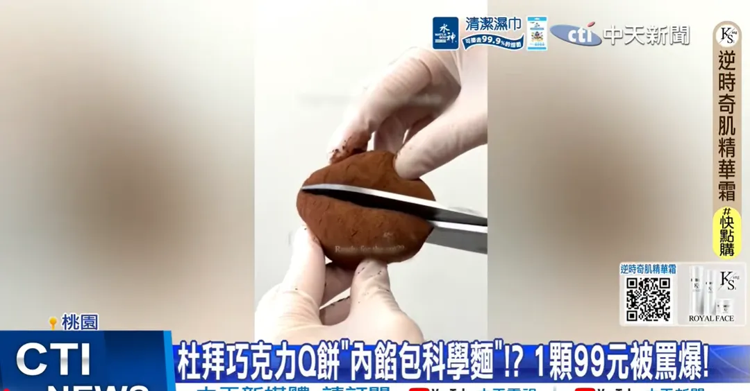 業者販售杜拜巧克力Q餅，裏頭包王子麵被罵翻。（圖／中天新聞）