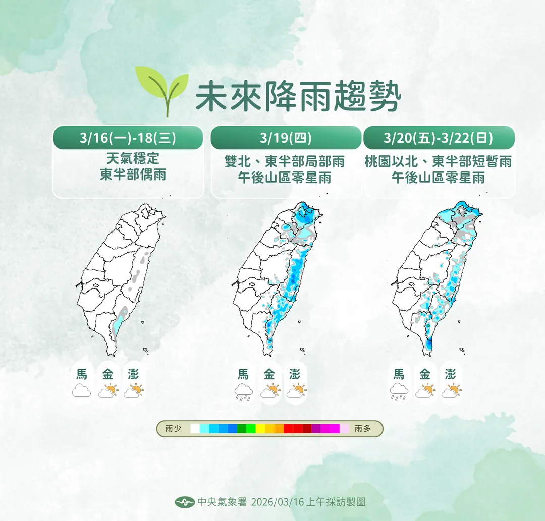 降雨預報。（圖／中央氣象署）