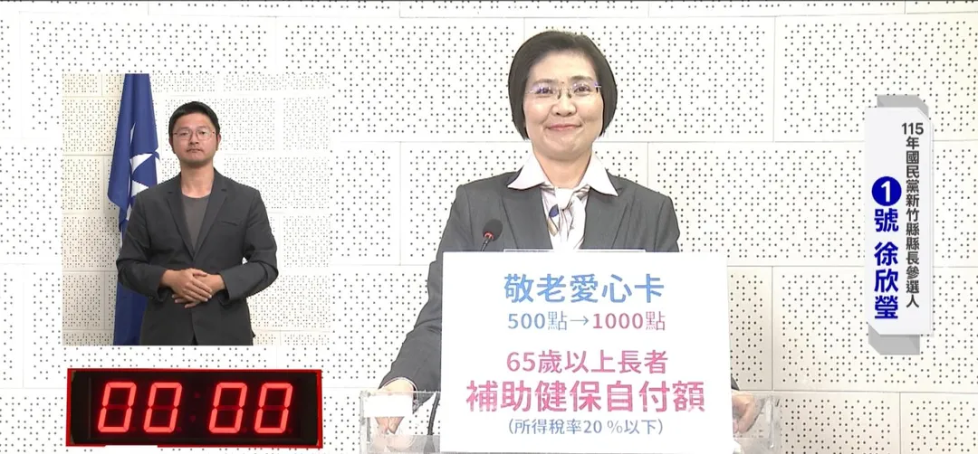 徐欣瑩於初選電視政見會提出「雙AI治理藍圖」。(圖/徐欣瑩提供)