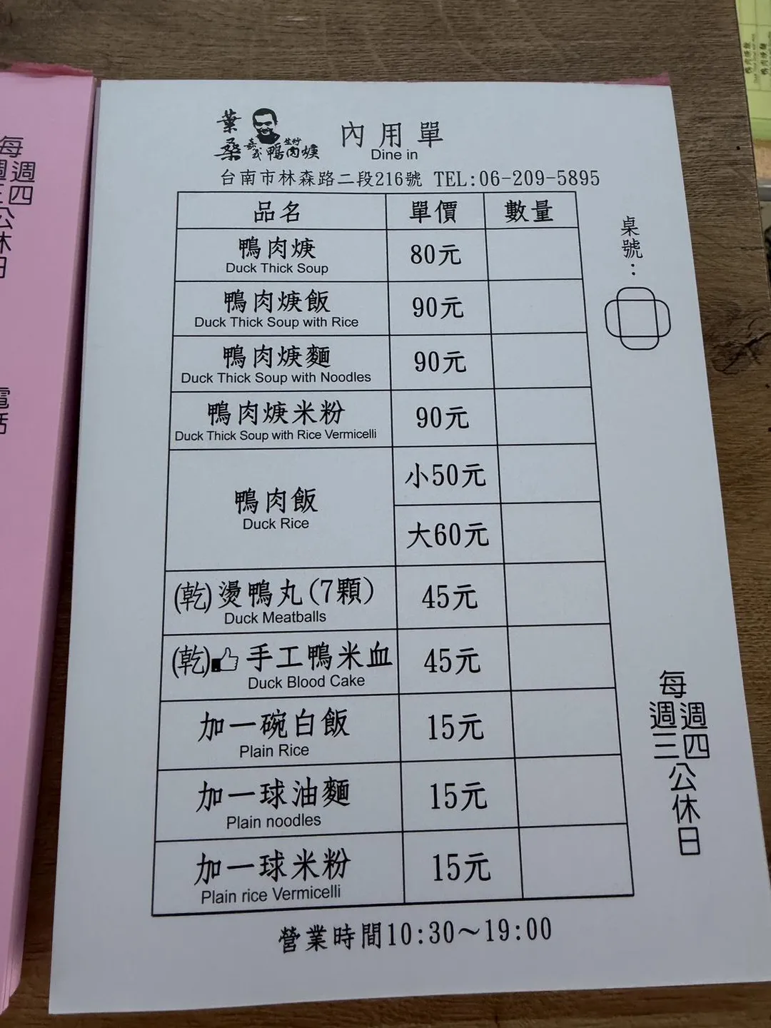 「葉桑嘉義生炒鴨肉羹」的鴨肉羹系列是饕客必點招牌。(圖/中天新聞)
