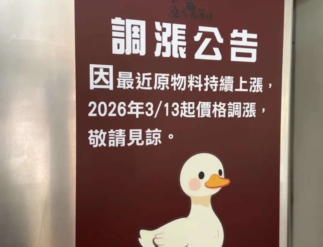 由於原物料成本上漲,業者忍痛宣布漲價。(圖/中天新聞)