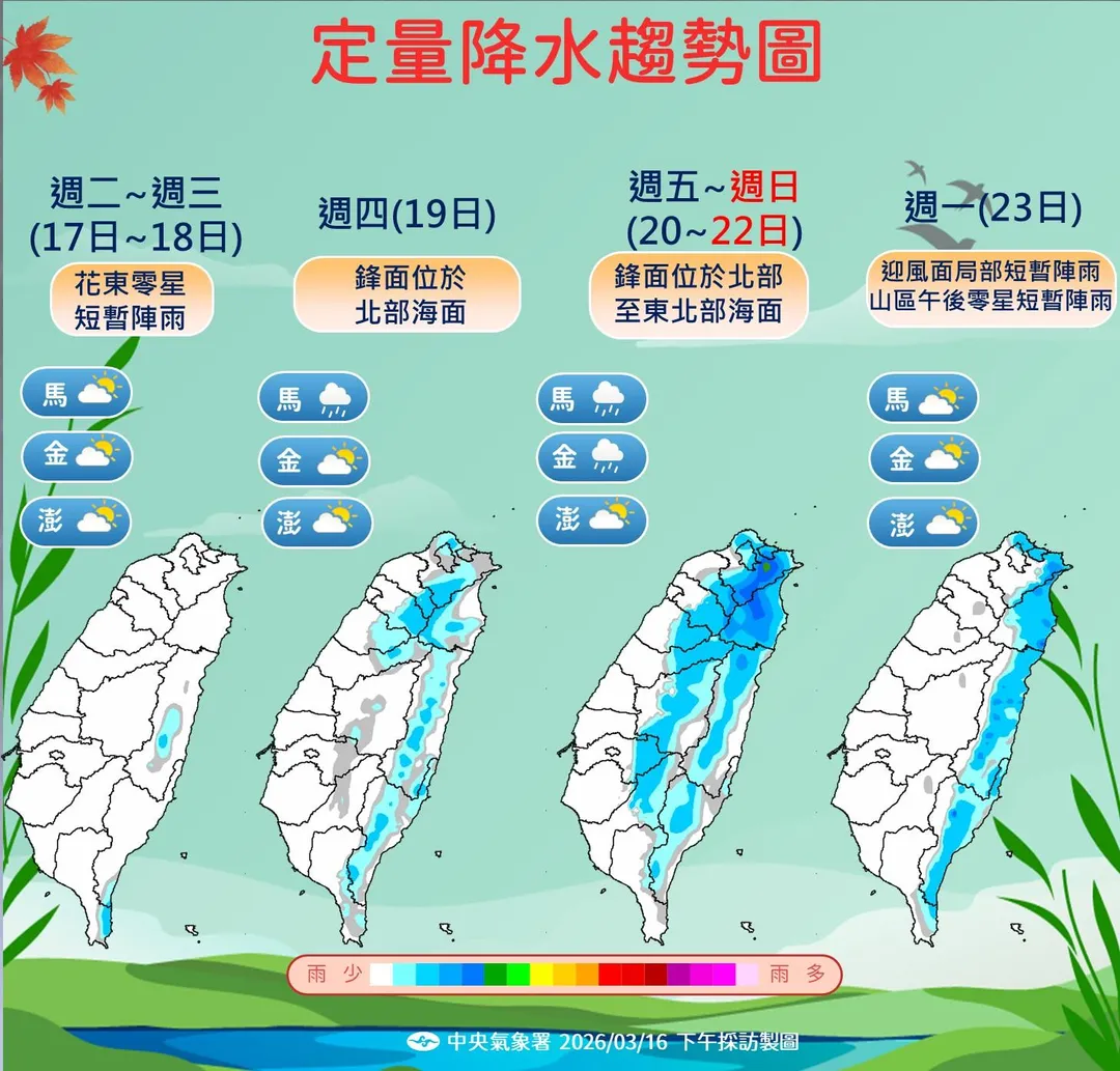 週五鋒面在北部海面，台灣附近水氣漸增。（圖／中央氣象署）
