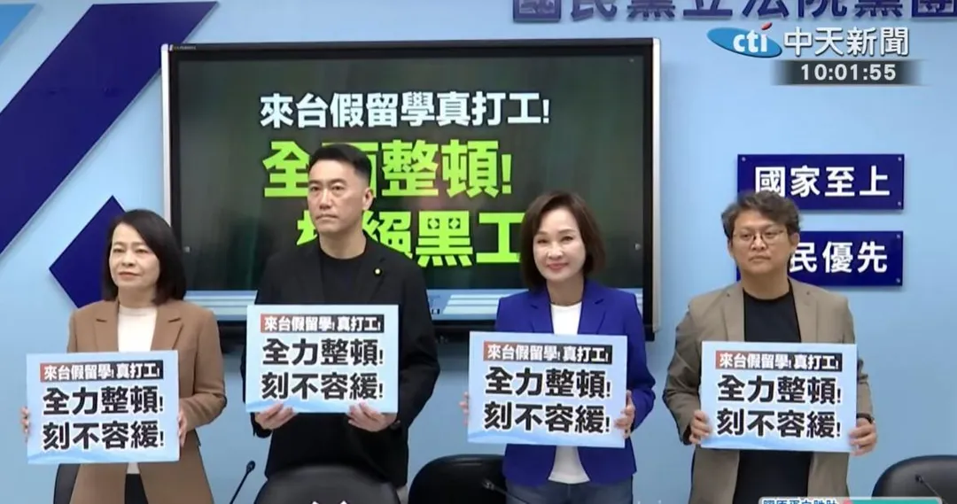 國民黨立法院黨團記者會,揭發來台假留學真打工的黑工狀況。(中天新聞)