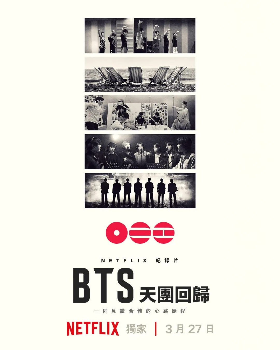 Netflix在17日釋出紀錄片《BTS：天團回歸》正式預告與海報。（圖／Netflix 提供）