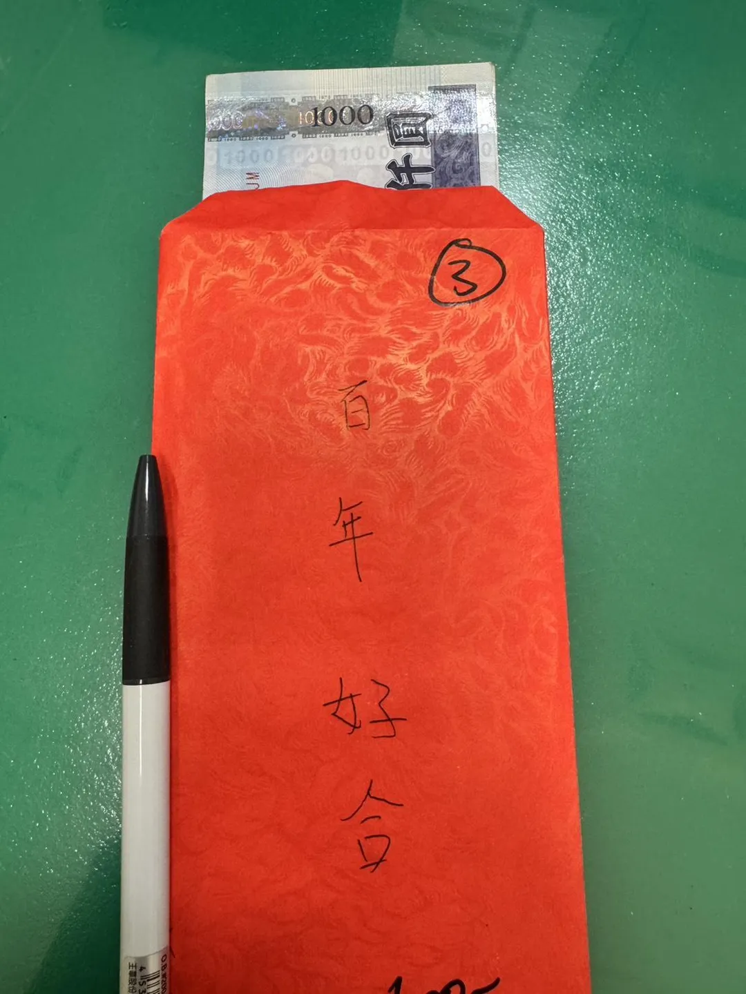 清潔隊員撿到2千元紅包。（圖／中天新聞）