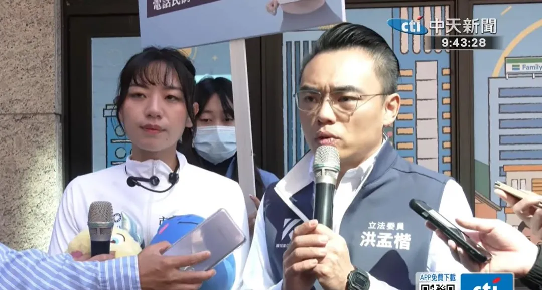 國民黨立委洪孟楷。（圖／中天新聞）