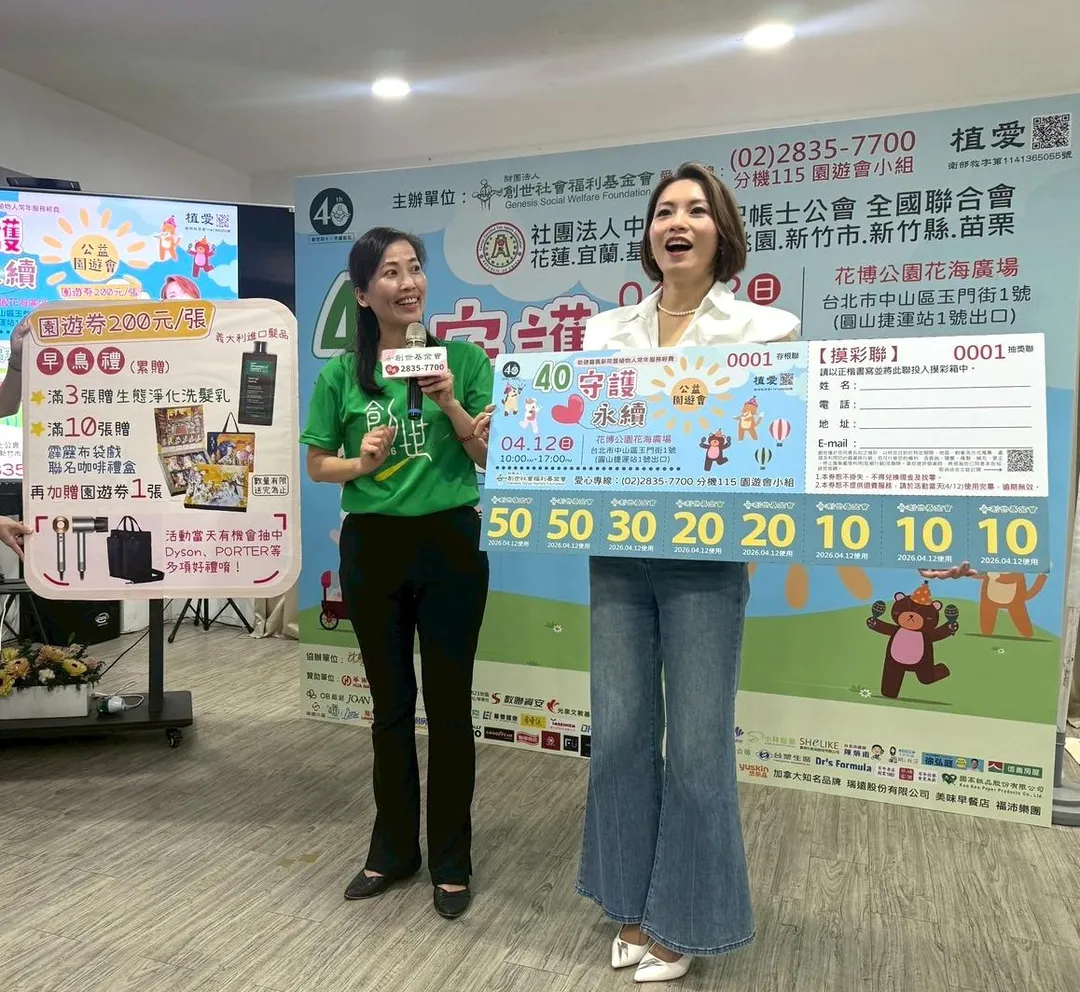 50歲玉女歌手林佳儀17日以「傳愛大使」身分出席公益活動。（圖／創世基金會 提供）