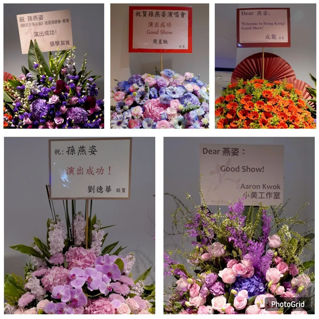 眾多巨星送花籃祝賀，包括周星馳、劉德華、張學友、郭富城、成龍等人。（圖／Make Music 提供）