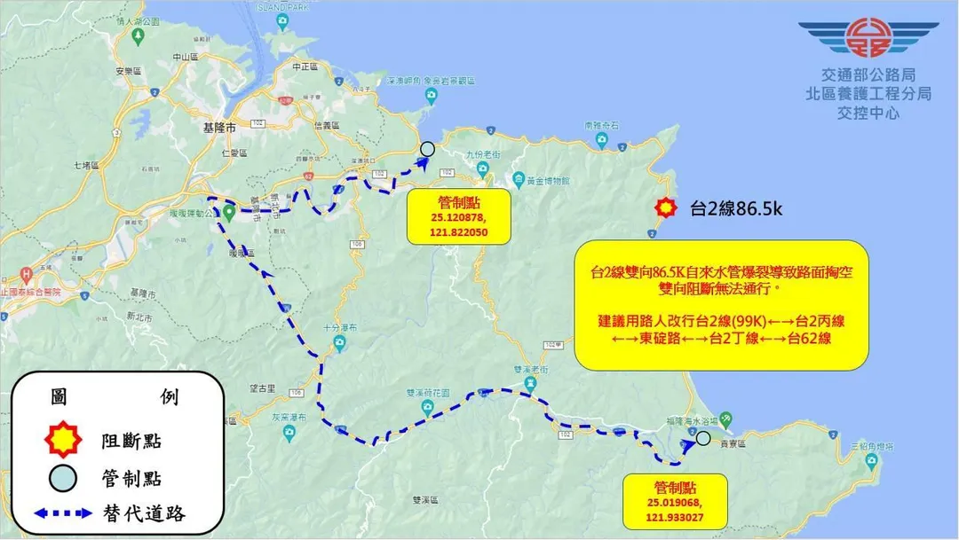 台2線封閉改道路線。（圖／警方提供）