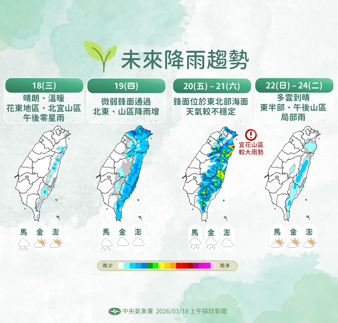 明天起北台灣將轉為濕涼，宜蘭與花蓮山區更有局部大雨發生的機率。（圖／中央氣象署）