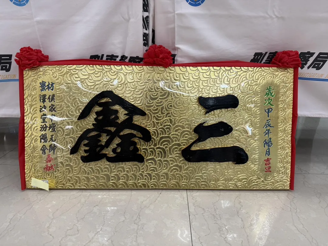 全案已移請台灣屏東地方檢察署偵辦,警方也持續追查境外盤口犯嫌身分。(圖/警方提供)