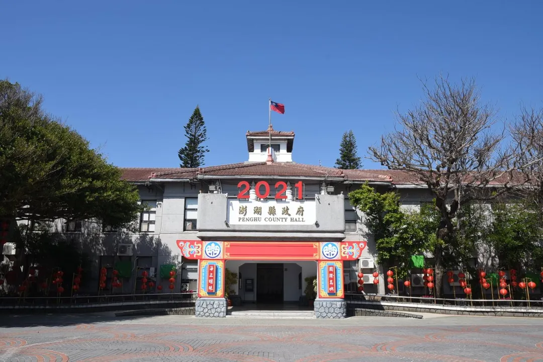 民進黨在年底澎湖縣長選舉中出現變數。圖為澎湖縣政府(資料照/澎湖縣政府臉書)