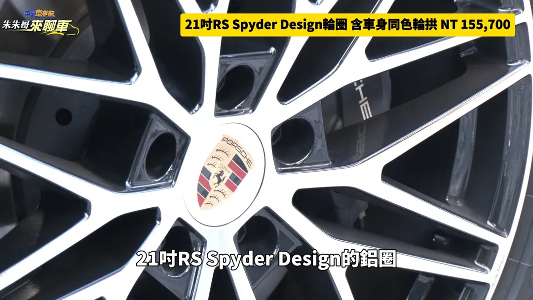 21吋RS Spyder Design輪圈。（圖／中天車享家）