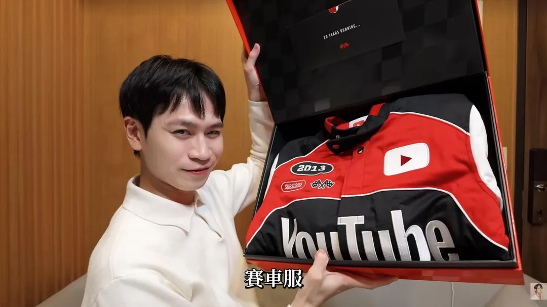 Andy開心分享YT官方贈送的賽車服禮物。(圖／翻攝自Andy老師YT)