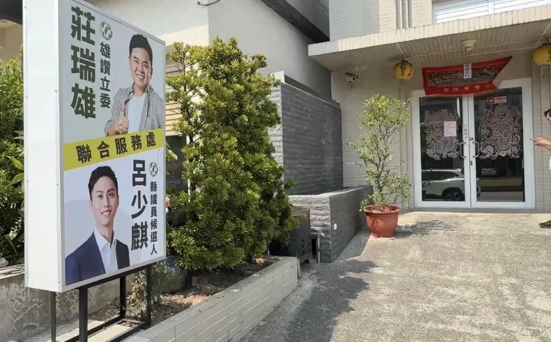 立委莊瑞雄位於屏東東港服務處遭闖入。(圖/翻攝畫面)