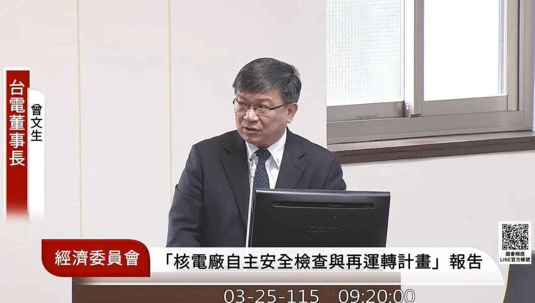 台電董事長曾文生。（圖／國會頻道）