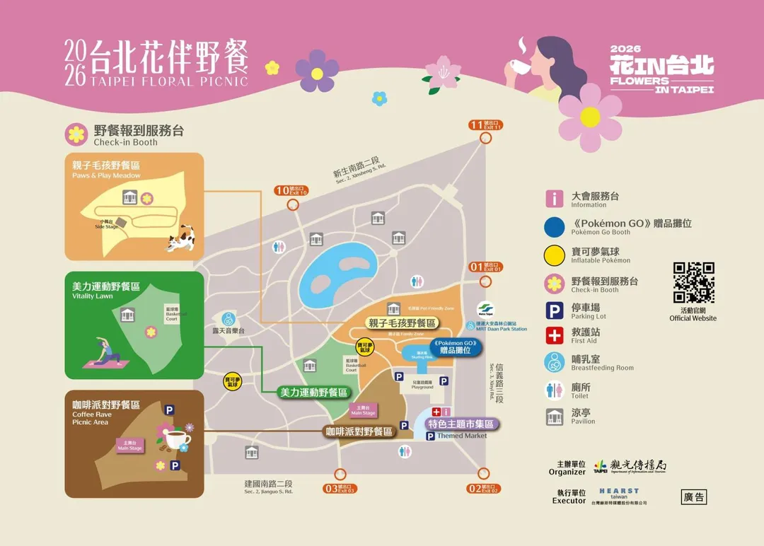台北花伴野餐活動地圖。(圖/北市觀傳局)