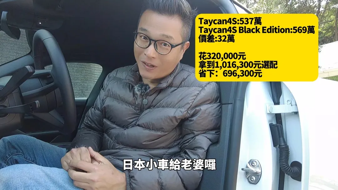 從消費者角度來看，多支付32萬元即可獲得1,016,300元配備，等同帳面節省696,300元。（圖／中天新聞）