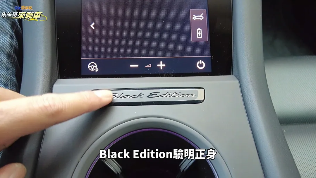 Taycan 4S Black Edition透過明確的32萬元價差與高額選配整合，讓整體產品定位更加清晰。（圖／中天新聞）