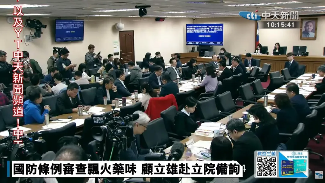 立院聯席審查國防特別預算。(圖/中天新聞)